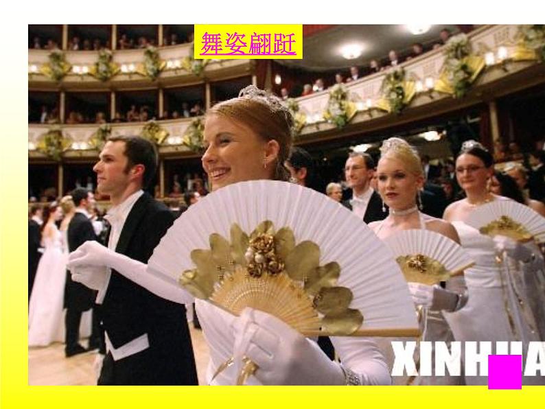 10.项链教学课件第4页