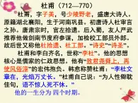 《兵車行》課件