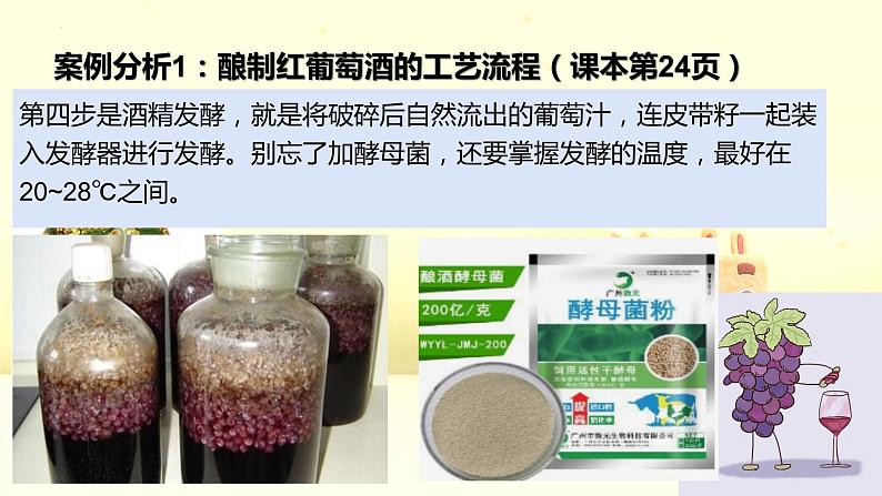 口语交际 介绍工艺流程 课件 高教版中职语文基础模块下册04