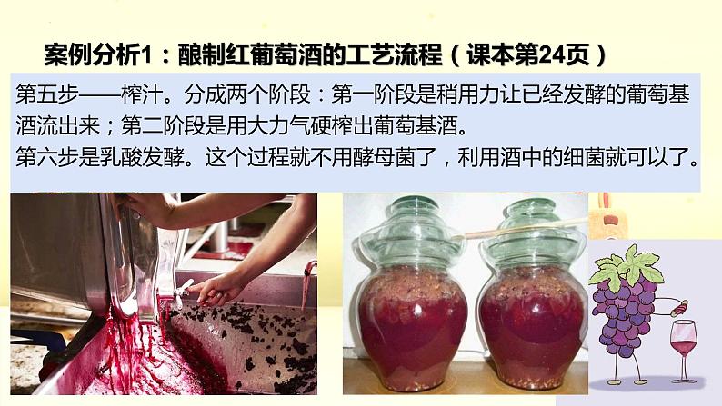 口语交际 介绍工艺流程 课件 高教版中职语文基础模块下册05