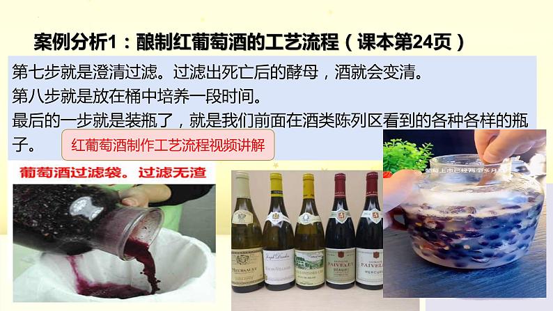 口语交际 介绍工艺流程 课件 高教版中职语文基础模块下册06