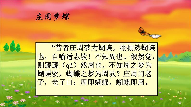 《庖丁解牛》课件 高教版中职语文职业模块工科类06