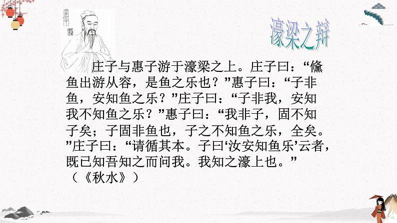 《庖丁解牛》课件 高教版中职语文职业模块工科类07