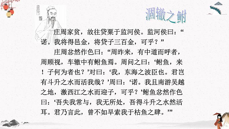 《庖丁解牛》课件 高教版中职语文职业模块工科类08