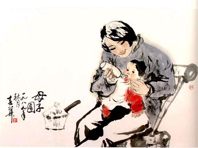 我的母亲课件ppt 中职语文课件ppt01