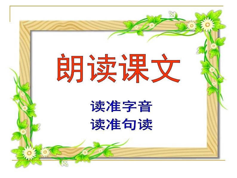 鸿门宴课件ppt 中职语文课件ppt08