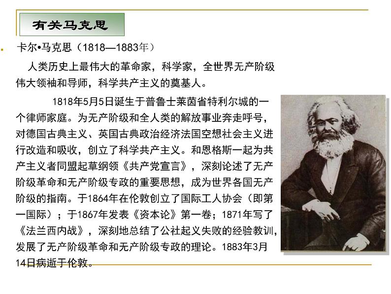 青年在选择职业时的考虑课件ppt 中职语文课件ppt04