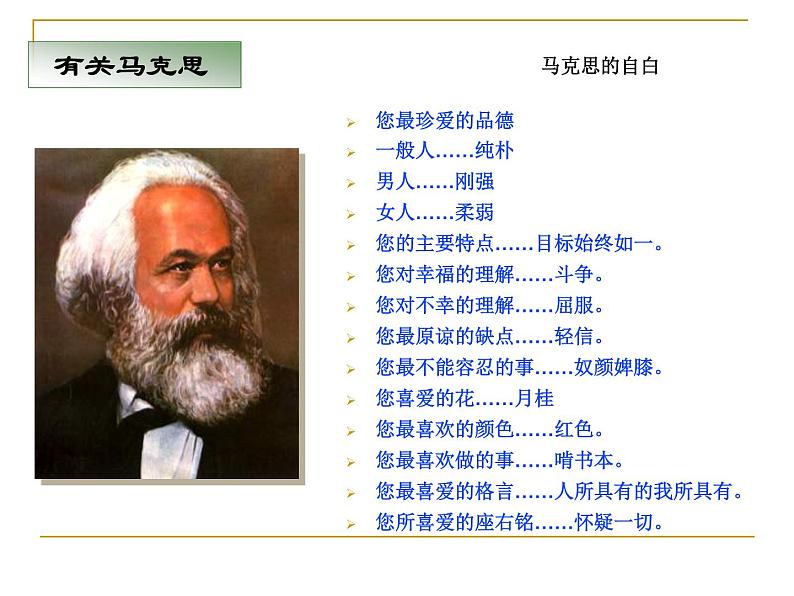 青年在选择职业时的考虑课件ppt 中职语文课件ppt05