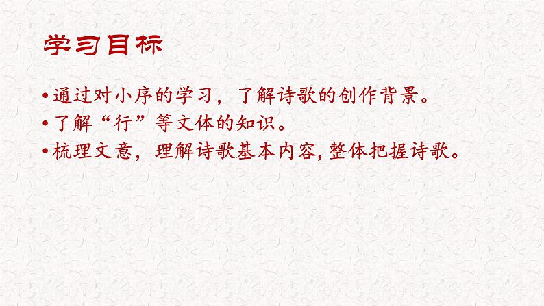琵琶行课件ppt 中职语文课件ppt第2页