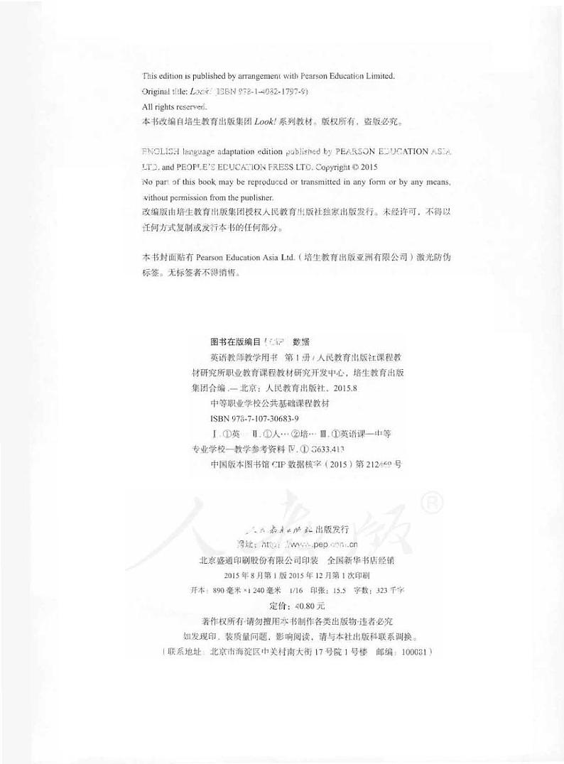 2024中职英语第一册教师用书电子课本PDF02