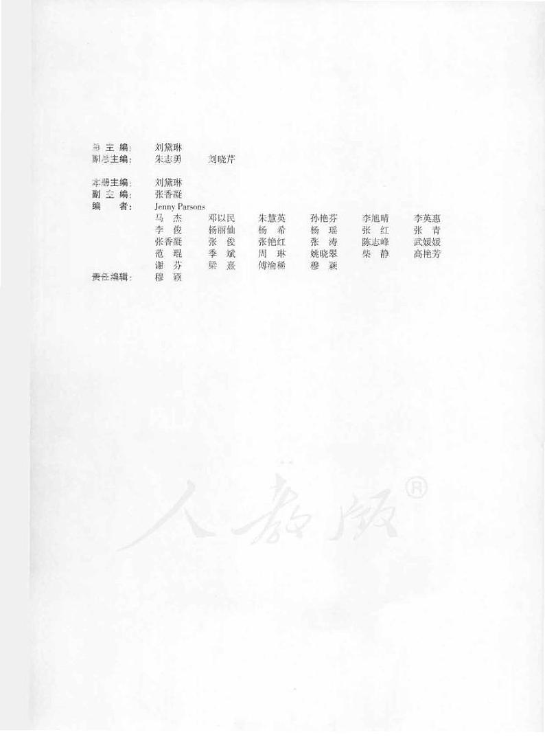 2024中职英语第一册教师用书电子课本PDF03