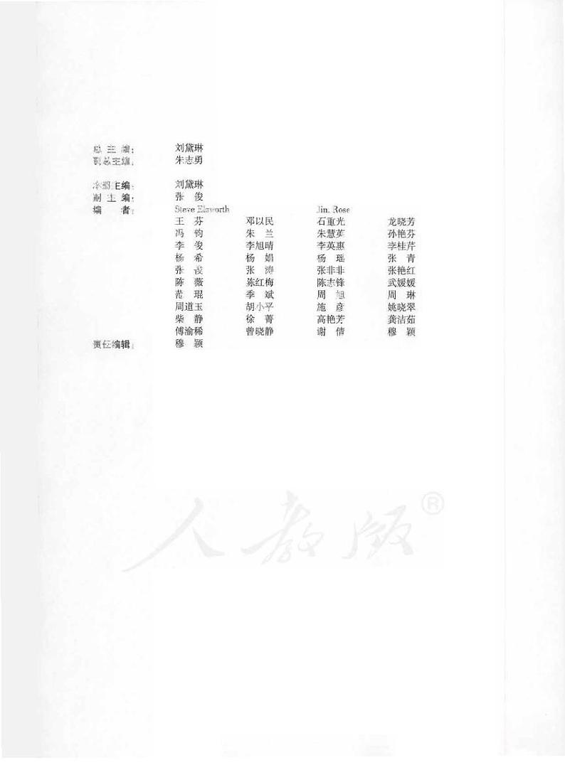 中职英语第二册教师用书电子课本PDF第3页