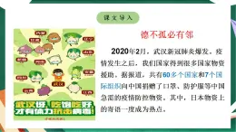 高教版（中職）語文基礎(chǔ)模塊上冊第一單元《無衣》課件+教案+同步分層練習(xí)