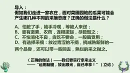 高教版（中職）語文基礎(chǔ)模塊上冊第四單元《拿來主義》課件+教案+同步分層練習(xí)