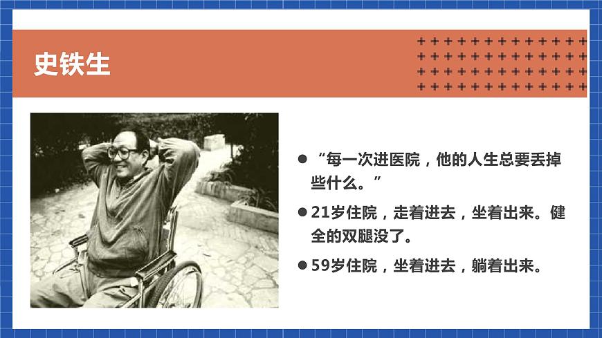 高教版（中職）語文基礎(chǔ)模塊下冊第1課《合歡樹》課件第4頁