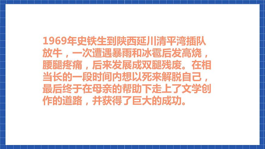 高教版（中職）語文基礎(chǔ)模塊下冊第1課《合歡樹》課件第5頁