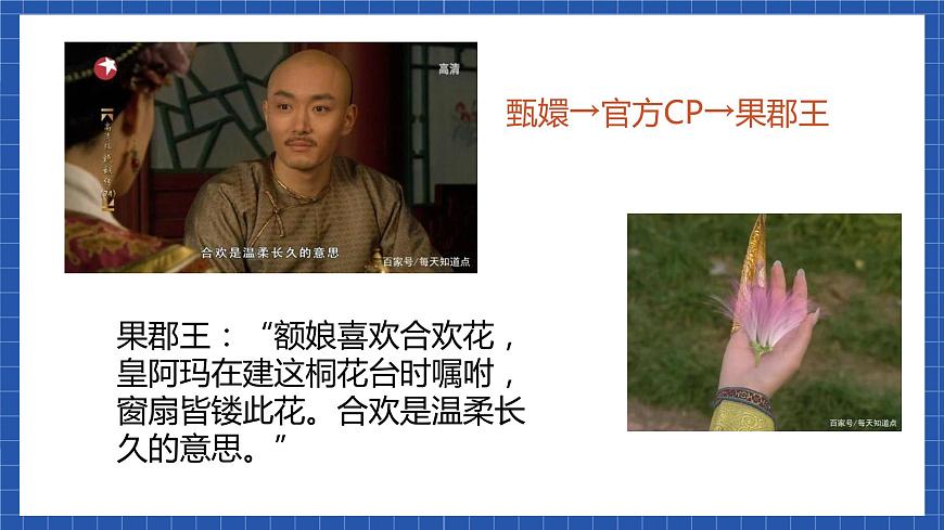 高教版（中職）語文基礎(chǔ)模塊下冊第1課《合歡樹》課件第7頁