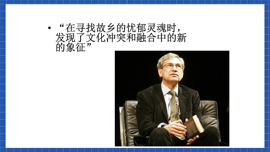 高教版（中職）語文基礎(chǔ)模塊下冊第4課《父親的手提箱》課件第3頁