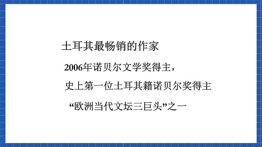 高教版（中職）語文基礎(chǔ)模塊下冊第4課《父親的手提箱》課件第6頁