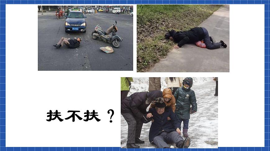 高教版（中職）語文基礎(chǔ)模塊下冊《善良》 課件第1頁