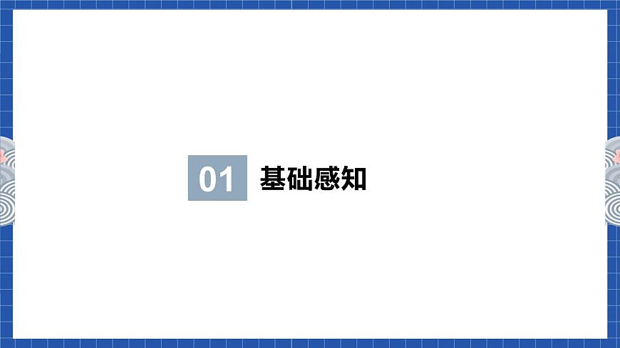 高教版（中職）語文基礎(chǔ)模塊下冊《善良》 課件第7頁