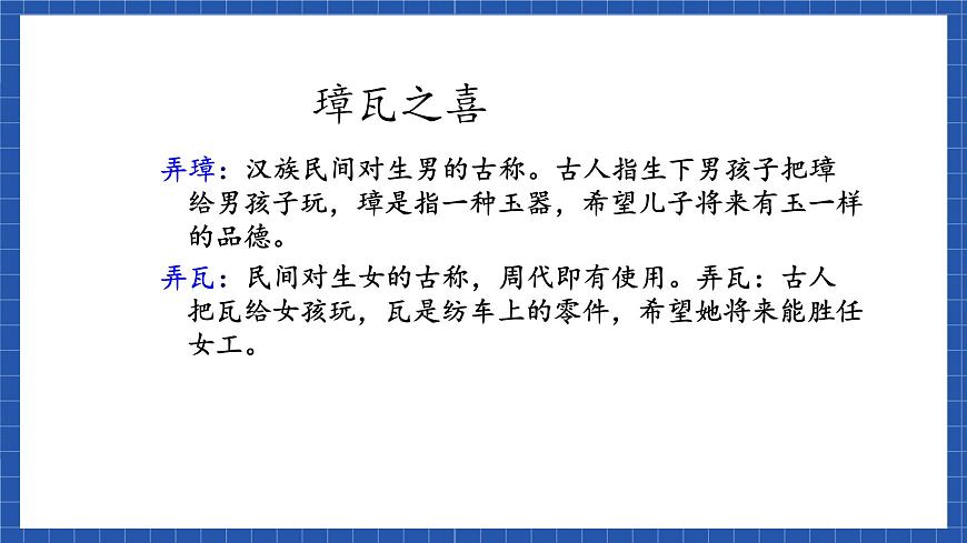 高教版（中職）語文基礎(chǔ)模塊下冊6《南州六月荔枝丹》課件第5頁