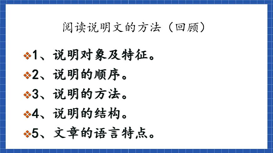 高教版（中職）語文基礎(chǔ)模塊下冊6《南州六月荔枝丹》課件第7頁
