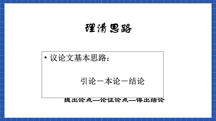 高教版（中職）語(yǔ)文基礎(chǔ)模塊下冊(cè)《科學(xué)是美麗的》課件第6頁(yè)