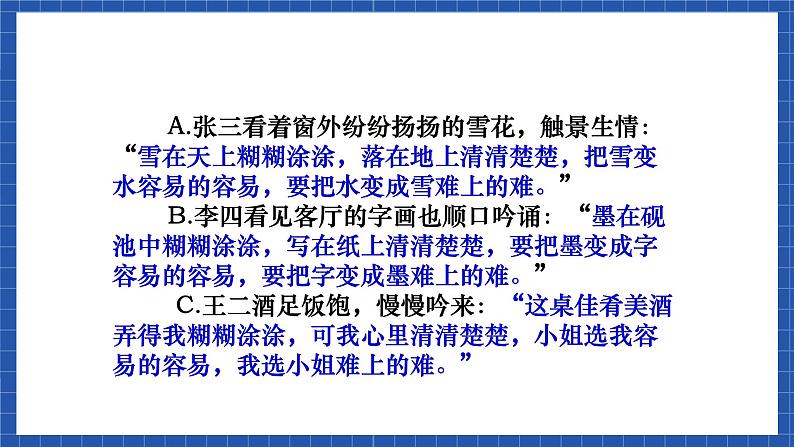 高教版(中职)语文基础模块下册口语交际《即席发言》课件03