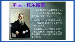 高教版（中職）語(yǔ)文基礎(chǔ)模塊下冊(cè)14《世間最美的墳?zāi)埂氛n件