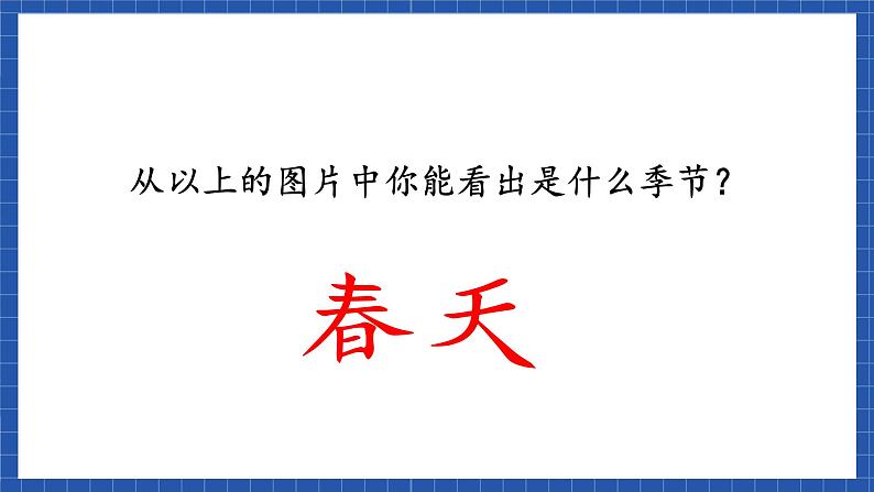课件高教版(中职)语文基础模块下册《大林寺桃花》 课件03