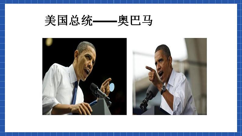 高教版(中职)语文基础模块下册口语交际《演讲》课件第2页