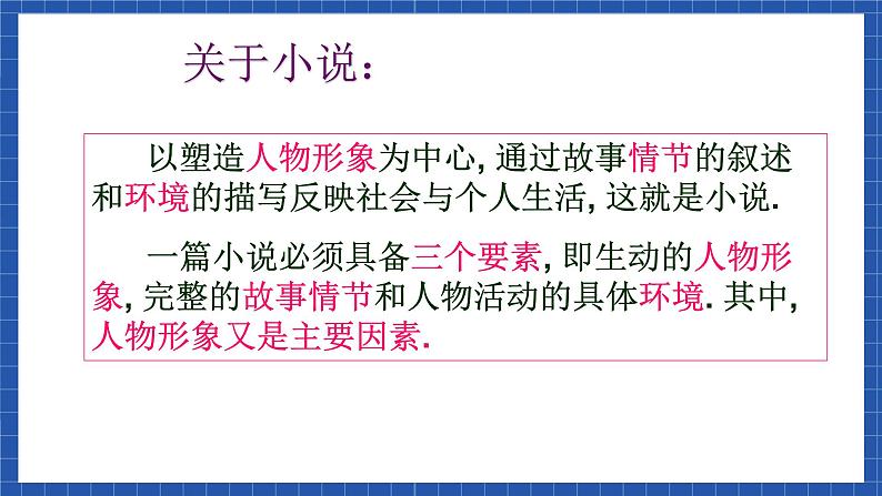 高教版(中职)语文基础模块下册20《百合花》课件06