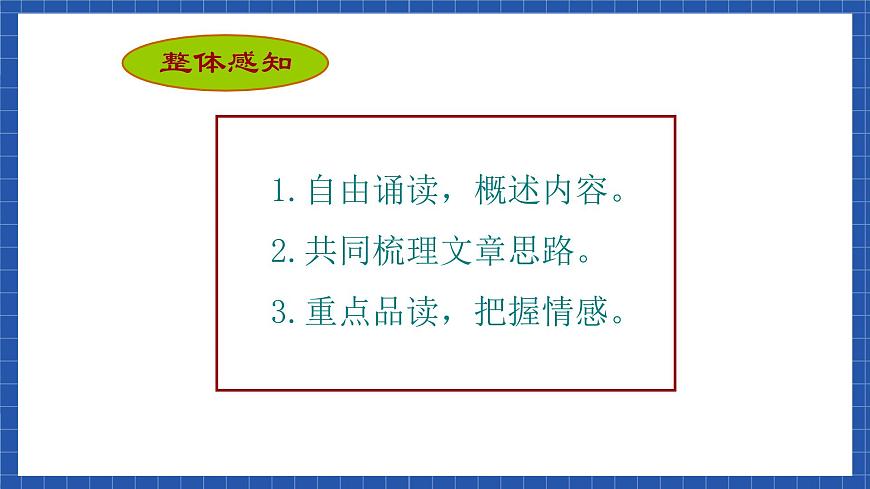 中職語文高級版2.6 《離太陽最近的樹》課件第8頁