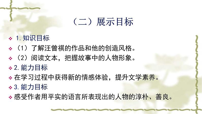 高教版(中职)语文基础模块上册第五单元《金大力》课件+教案+同步分层练习03