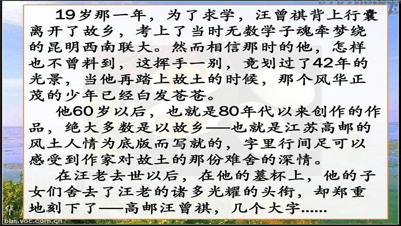 高教版(中职)语文基础模块上册第五单元《金大力》课件+教案+同步分层练习05