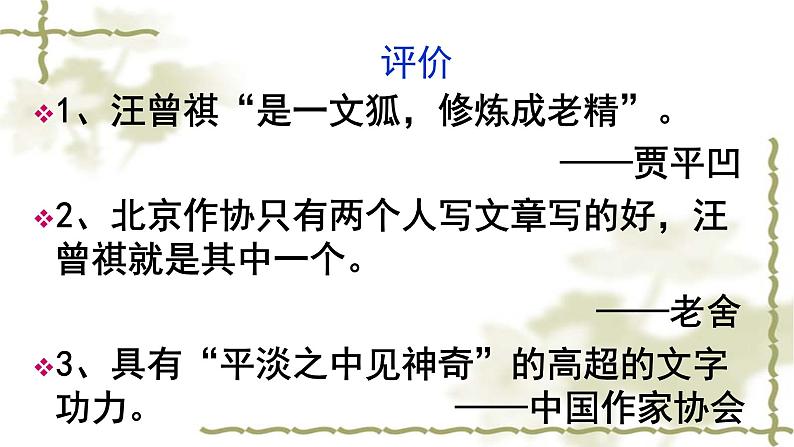 高教版(中职)语文基础模块上册第五单元《金大力》课件+教案+同步分层练习06