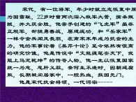 高教版（中職）語文基礎(chǔ)模塊上冊第五單元《青玉案·元夕》課件+教案+同步分層練習(xí)