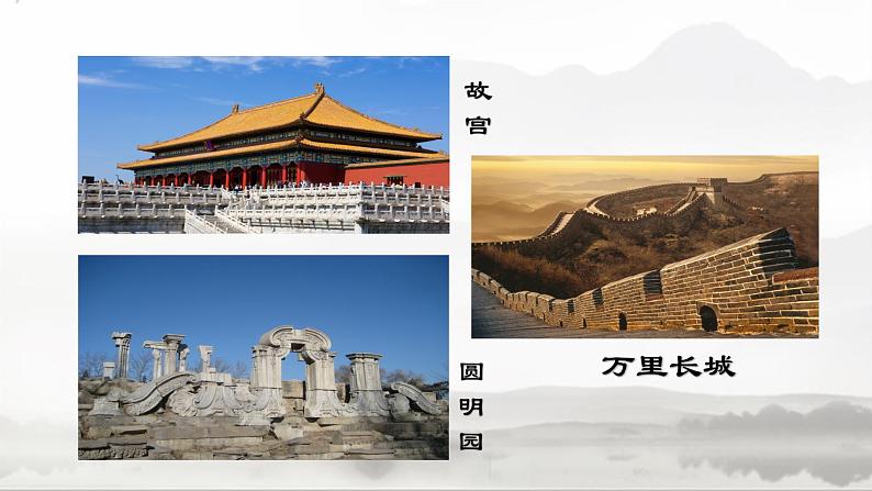 【中职专用】高中语文 高教版·拓展模块 一 《胡同文化》教学课件04