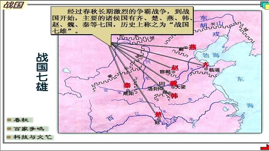 【中職專用】高中語(yǔ)文  高教版·拓展模塊  六  《過(guò)秦論》教學(xué)課件第6頁(yè)