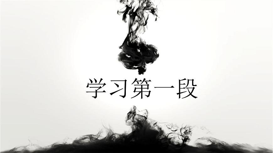 【中職專用】高中語文 高教版·拓展模塊  第6課 《過秦論》 課件第8頁