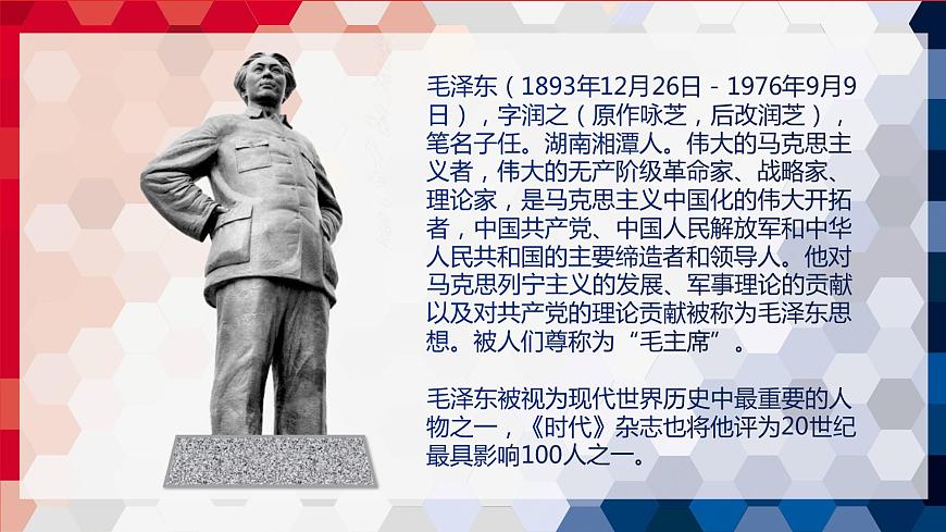 【中職專用】高中語(yǔ)文 高教版·基礎(chǔ)模塊上冊(cè) 一《沁園春·長(zhǎng)沙》 （課件）第2頁(yè)