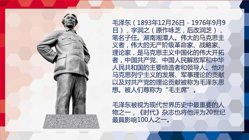 【中职专用】高中语文 高教版·基础模块上册 一《沁园春·长沙》 (课件)第2页