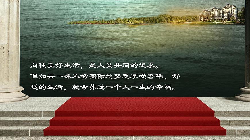 【中職專用】高中語文 高教版·基礎(chǔ)模塊上冊   十  《項(xiàng)鏈》教學(xué)課件第1頁
