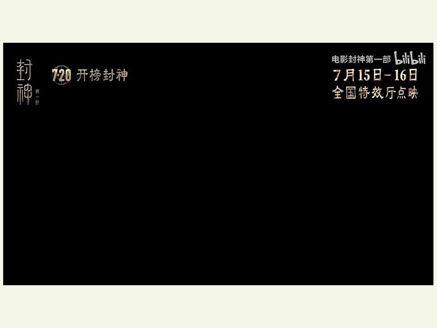 部編高教版 中職語文 基礎模塊下冊 2-1國殤 （課件）第3頁