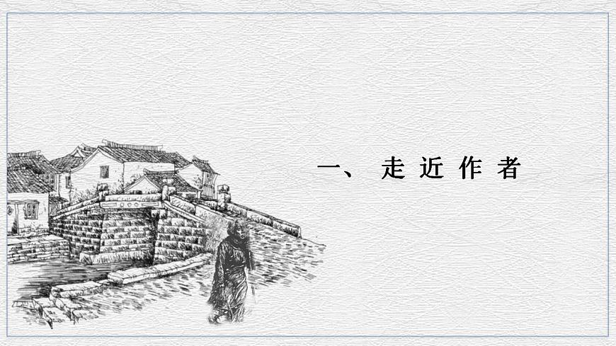 部編高教版 中職語文 基礎(chǔ)模塊下冊 3-1祝福 （課件）第3頁