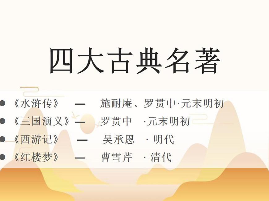 部編高教版 中職語文 基礎(chǔ)模塊下冊 3-2群英會蔣干中計(jì) （課件）第1頁