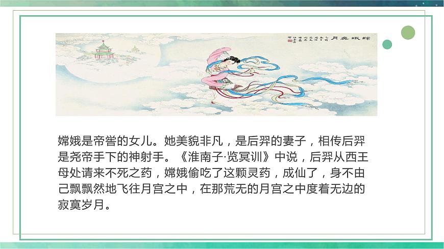 部編高教版 中職語(yǔ)文 基礎(chǔ)模塊下冊(cè) 5-2飛向太空的航程 （課件）第2頁(yè)
