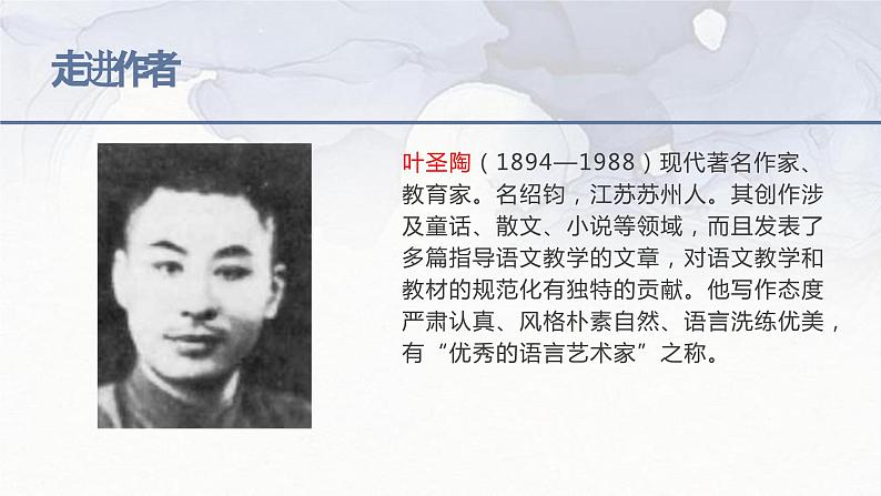 部编高教版 中职语文 基础模块下册 5-3景泰蓝的制作 (课件+教案)03
