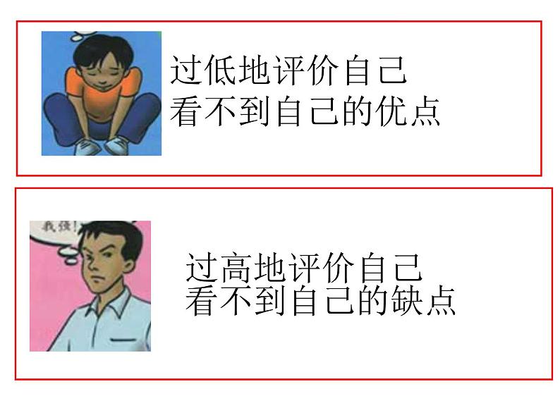 【高教版】中职语文拓展模块:《抓住属于自己的美丽》ppt课件04